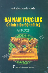 Phần mềm dành cho TV huyện và trường học